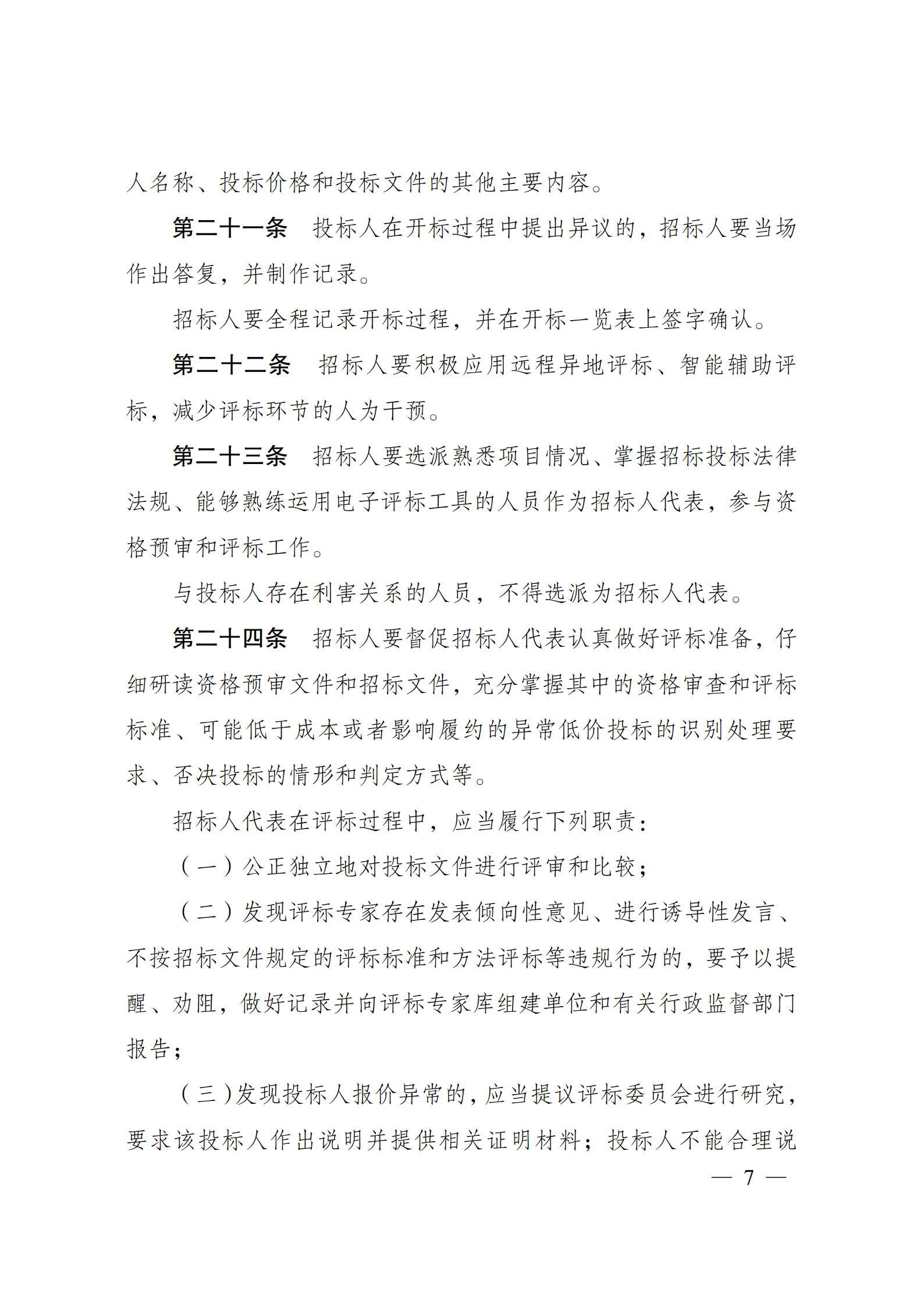 W020251114579586509368.jpg W020251114579586509368.jpg