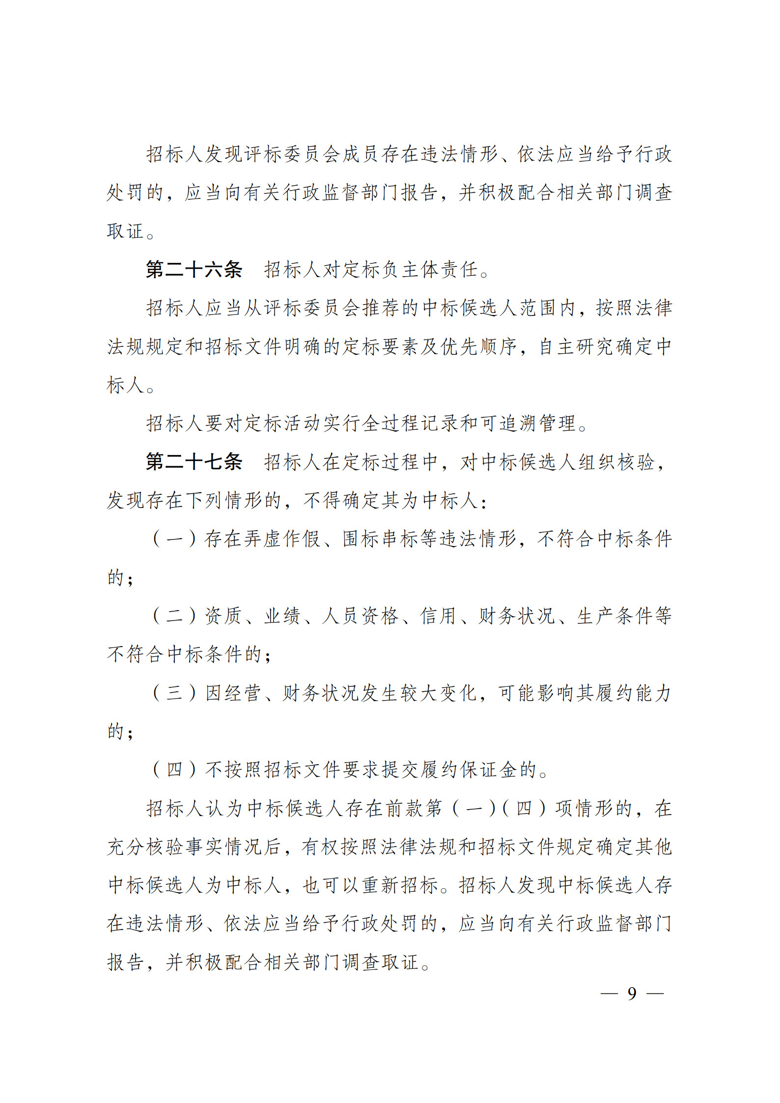 W020251114579586802300.jpg W020251114579586802300.jpg